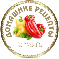Домашние рецепты с фото, праздничные блюда, пошаговое приготовление, выпечка, мясо, рыба, салаты, закуски товары для дома и здоровья