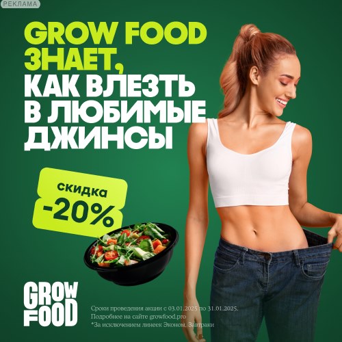 Growfood